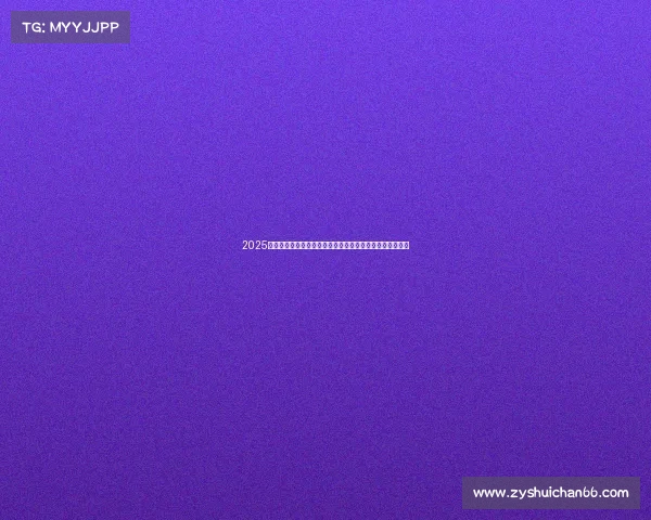 2025年足球转会市场动态分析报告发布会揭示新趋势与投资机会