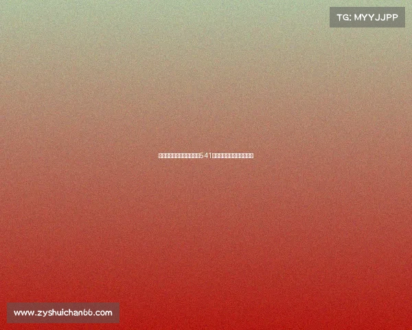 西甲球队创新战术解析：以541阵型为核心的攻防平衡策略